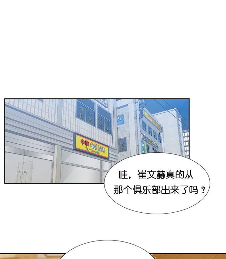 疯狗强尼电影漫画,第38话1图