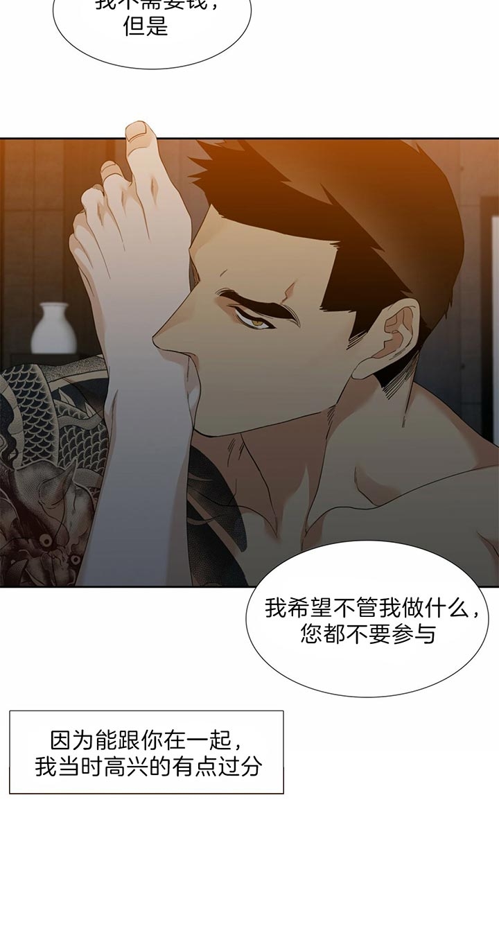 疯狗病症状都有什么漫画,第73话2图