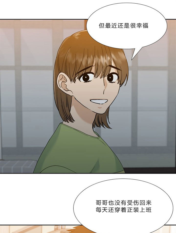 疯狗图片 骂人漫画,第33话1图