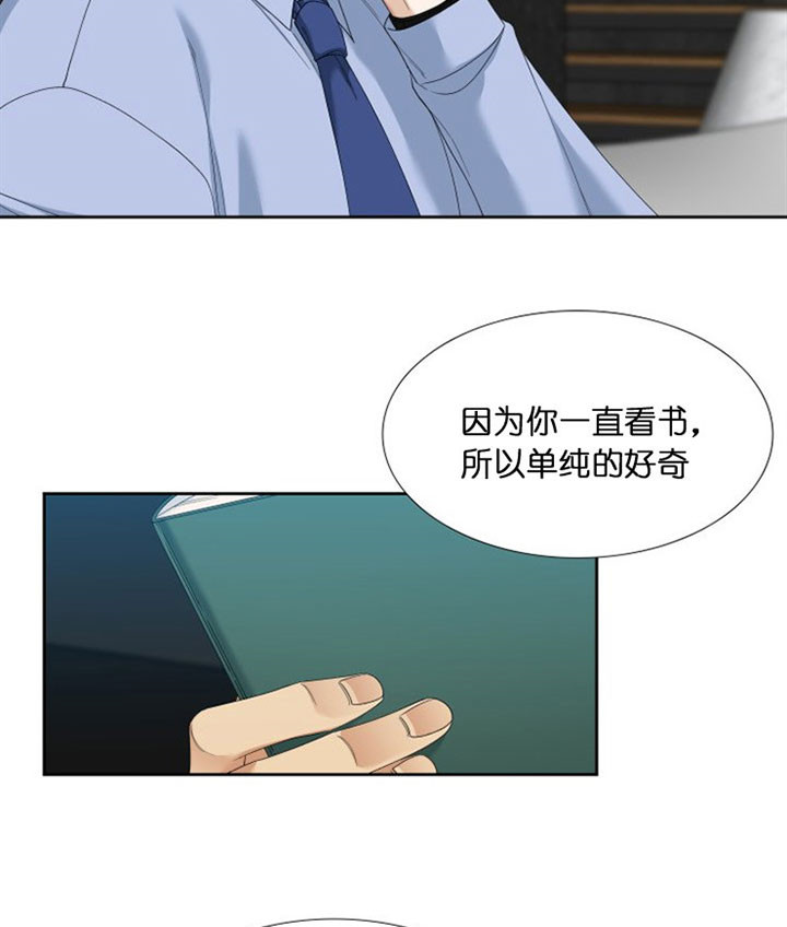 疯狗刀漫画,第39话2图