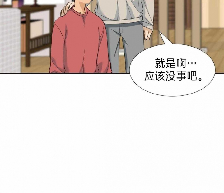 疯狗强尼漫画,第98话1图