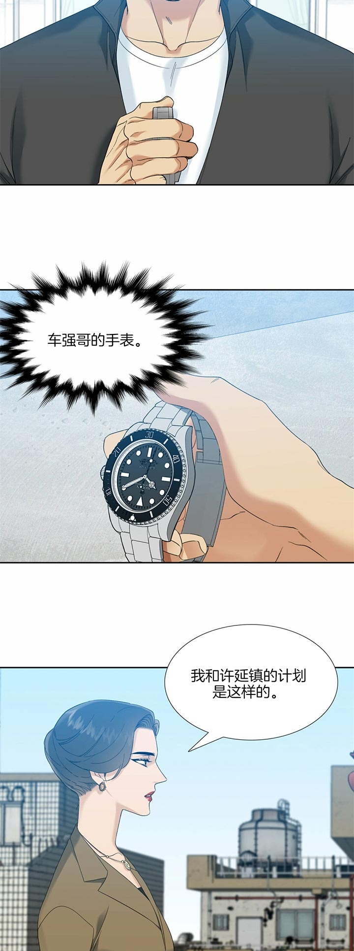 疯狗加三 易人北漫画,第69话2图