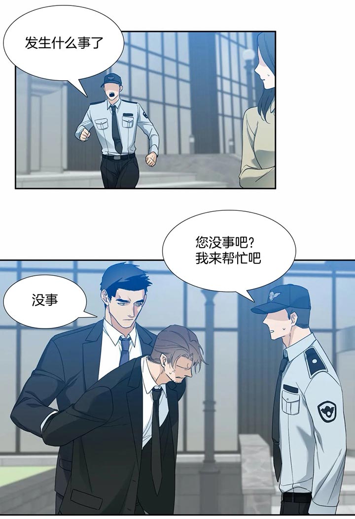 疯狗的英文漫画,第51话1图