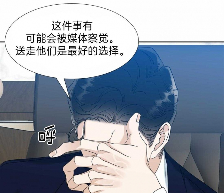 疯狗能活多久漫画,第95话1图