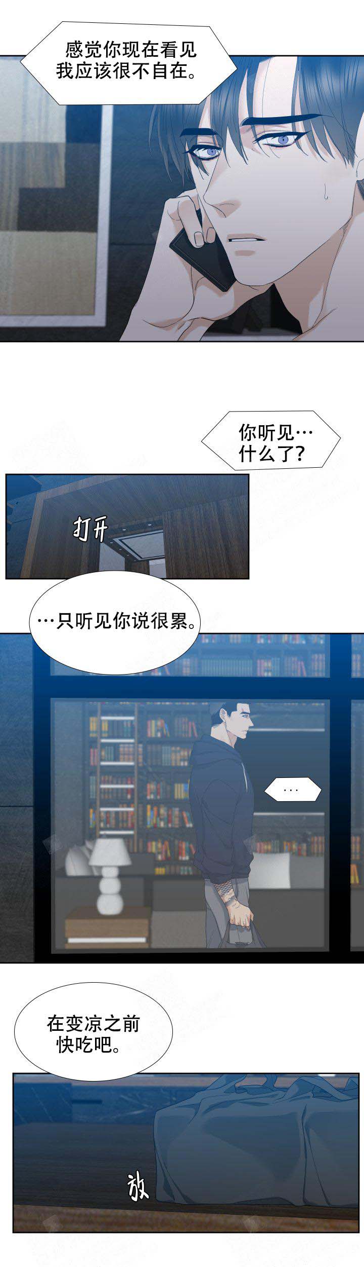 疯狗能活多久漫画,第46话1图