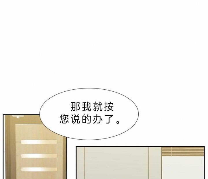 疯狗漫画,第83话2图