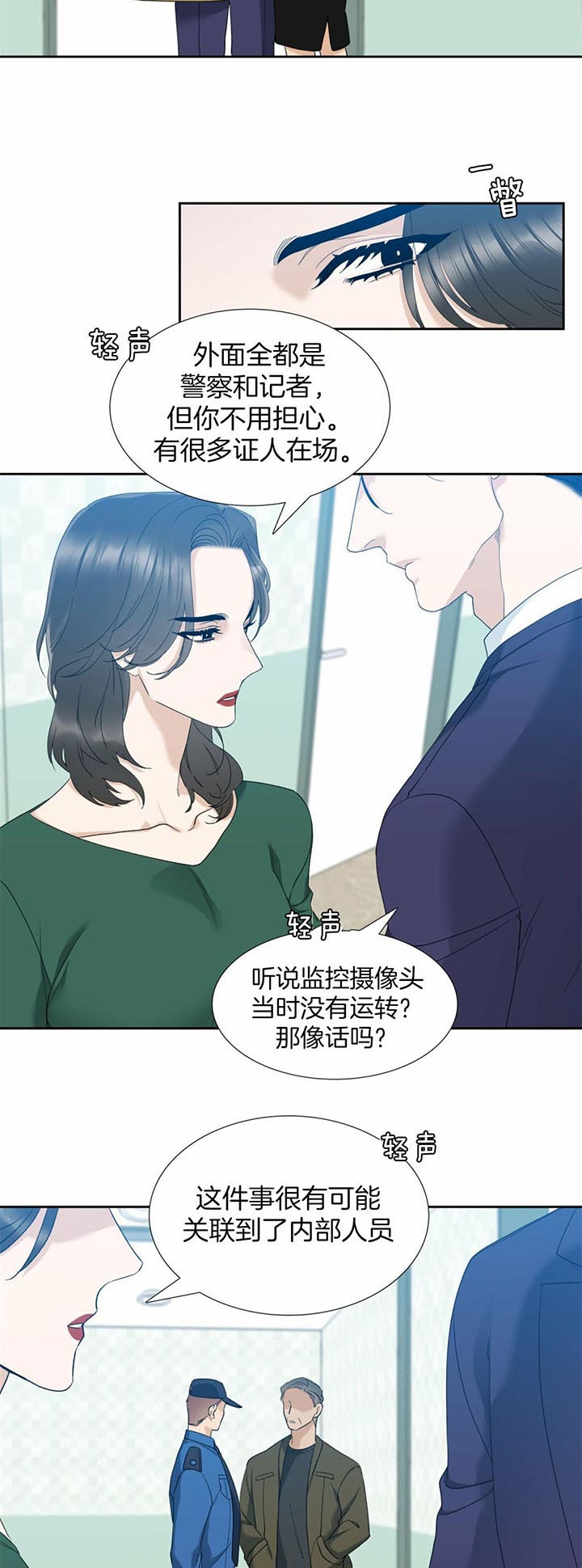 疯狗漫画,第52话2图