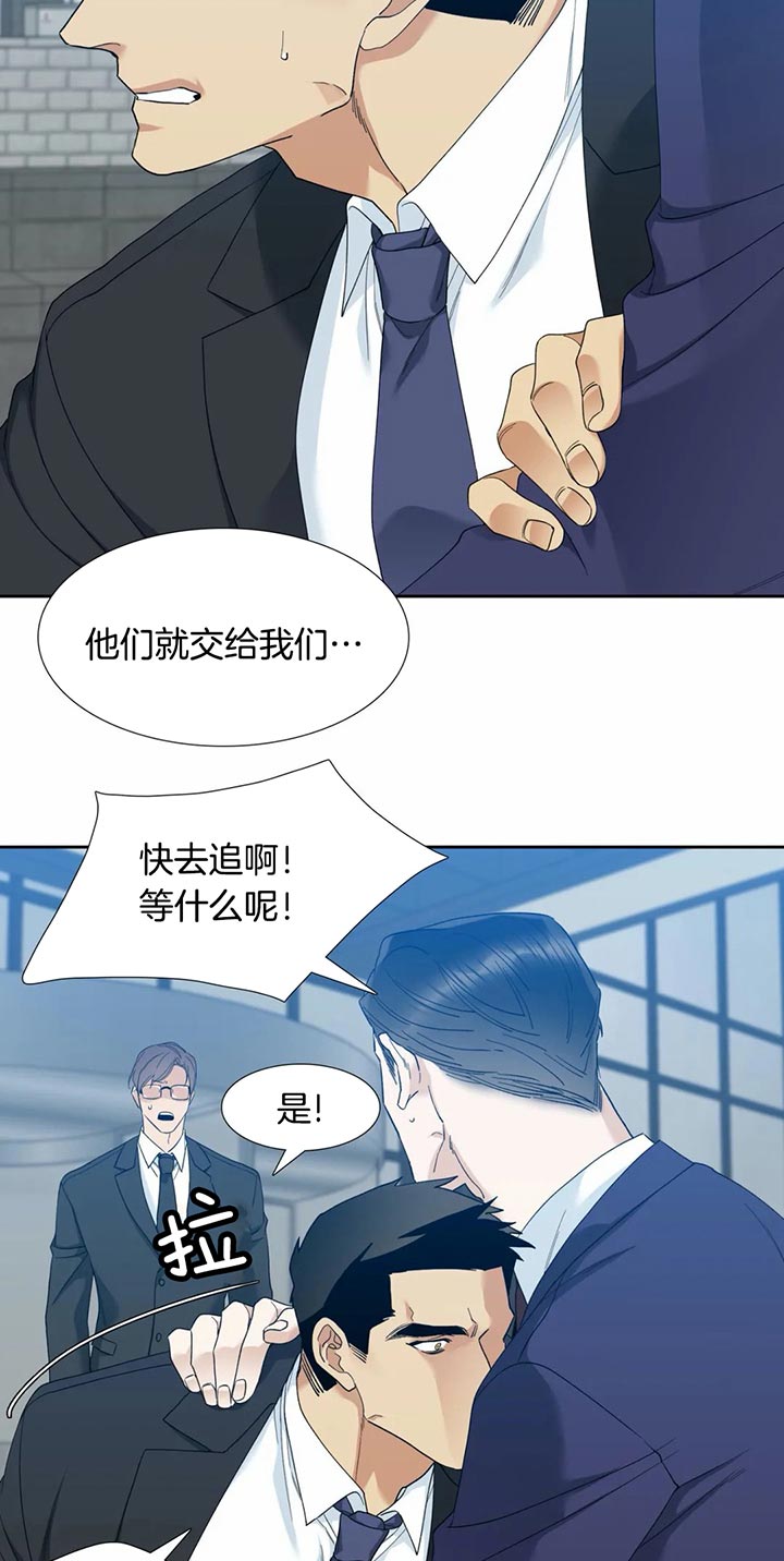 疯狗by沈郁白漫画,第51话1图