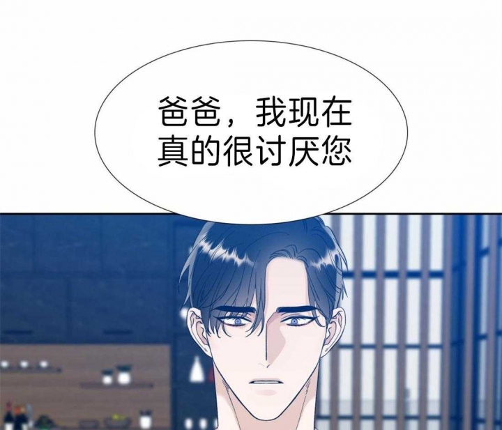 疯狗by沈郁白漫画,第104话2图