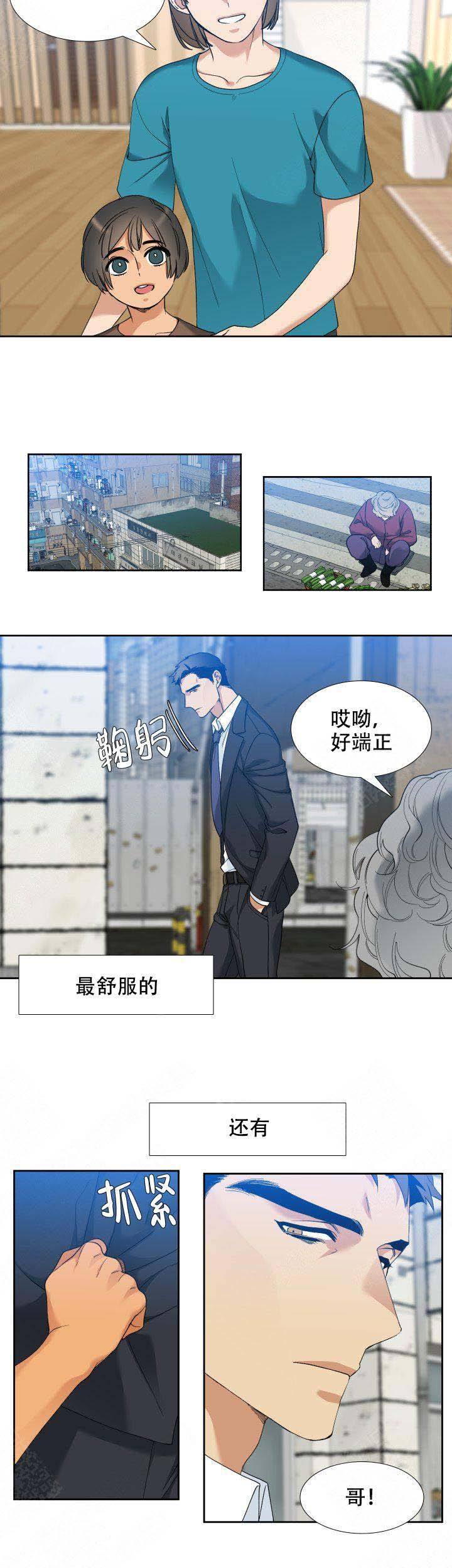 疯狗强尼电影漫画,第7话2图