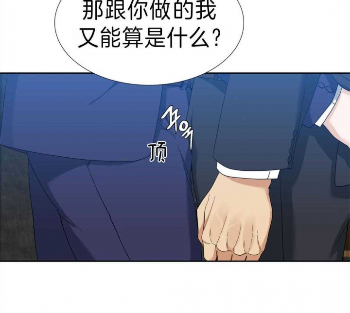 疯狗图片漫画,第86话1图