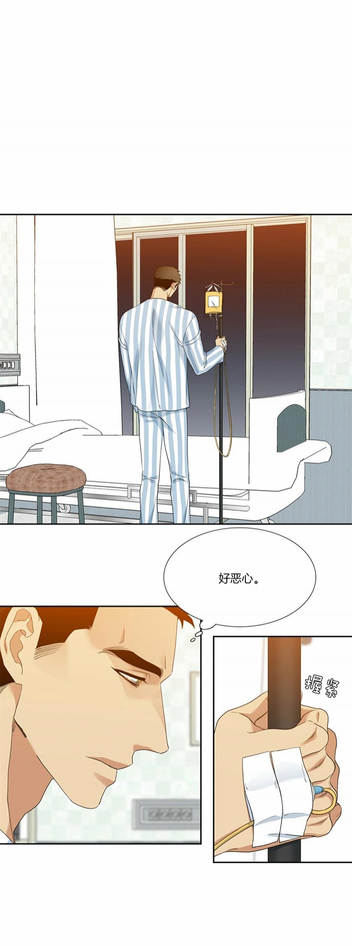 疯狗病漫画,第64话1图