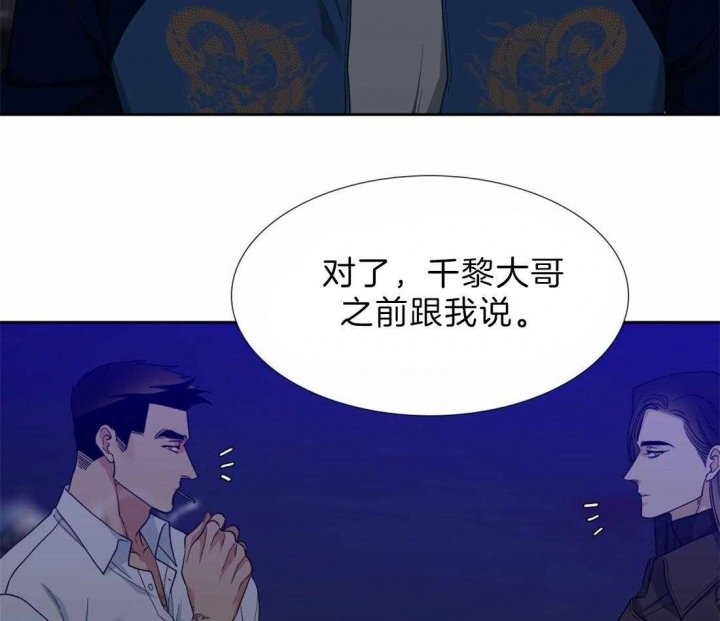 疯狗图片漫画,第114话2图