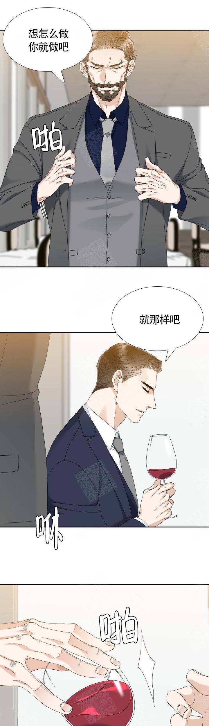 疯狗图片 骂人漫画,第43话2图