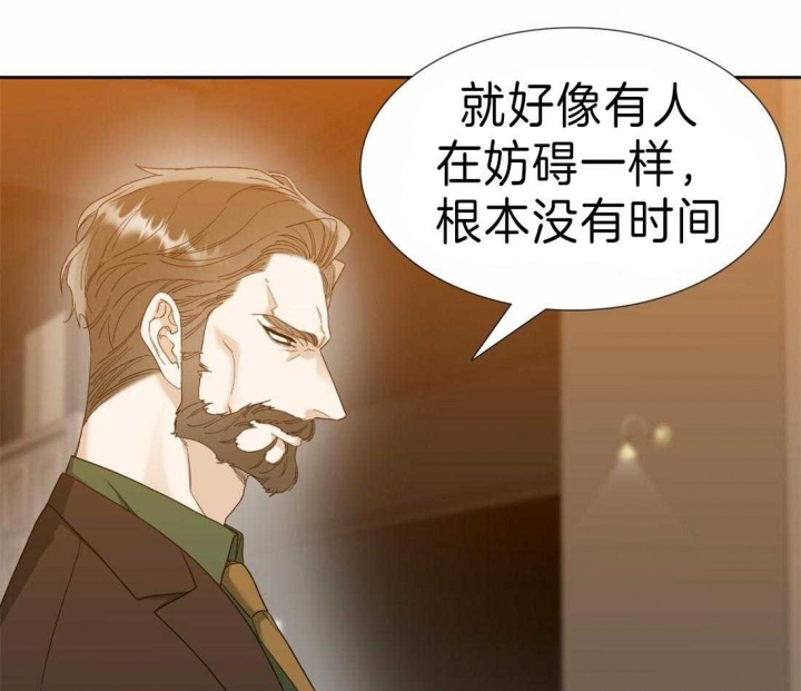 疯狗加三 易人北漫画,第105话1图