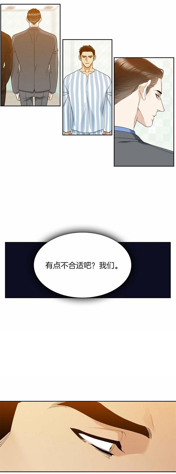 疯狗漫画,第64话2图