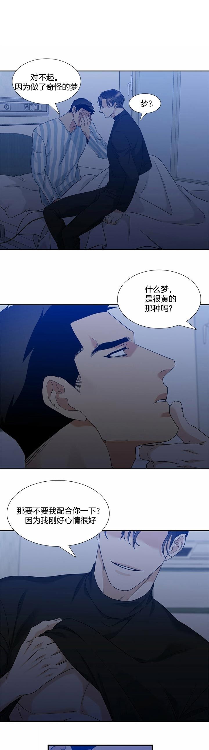 疯狗强尼高清未删减在线观看免费漫画,第57话1图