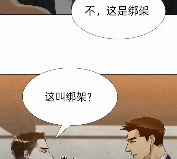 疯狗图片漫画,第107话2图