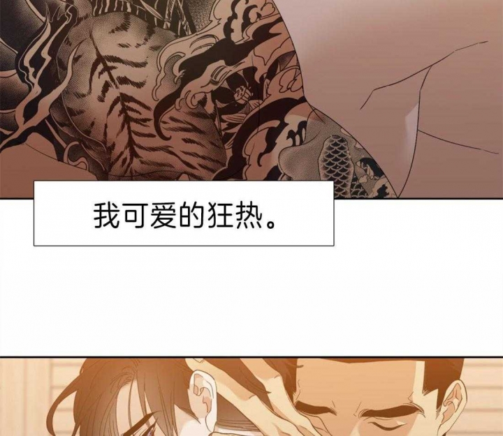 疯狗传短剧免费版漫画,第93话2图