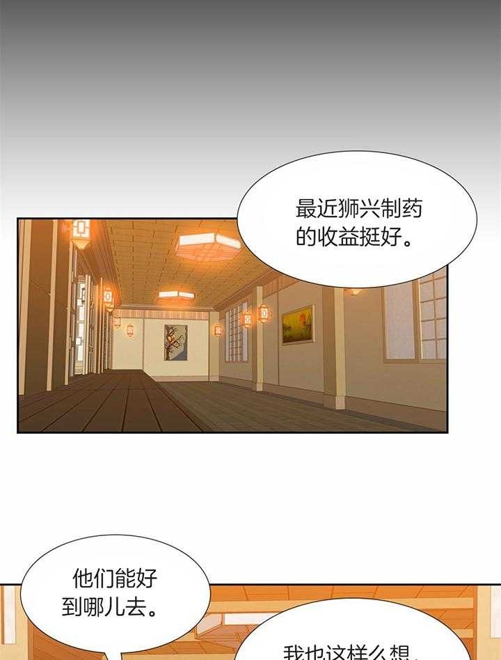 疯狗漫画,第76话2图