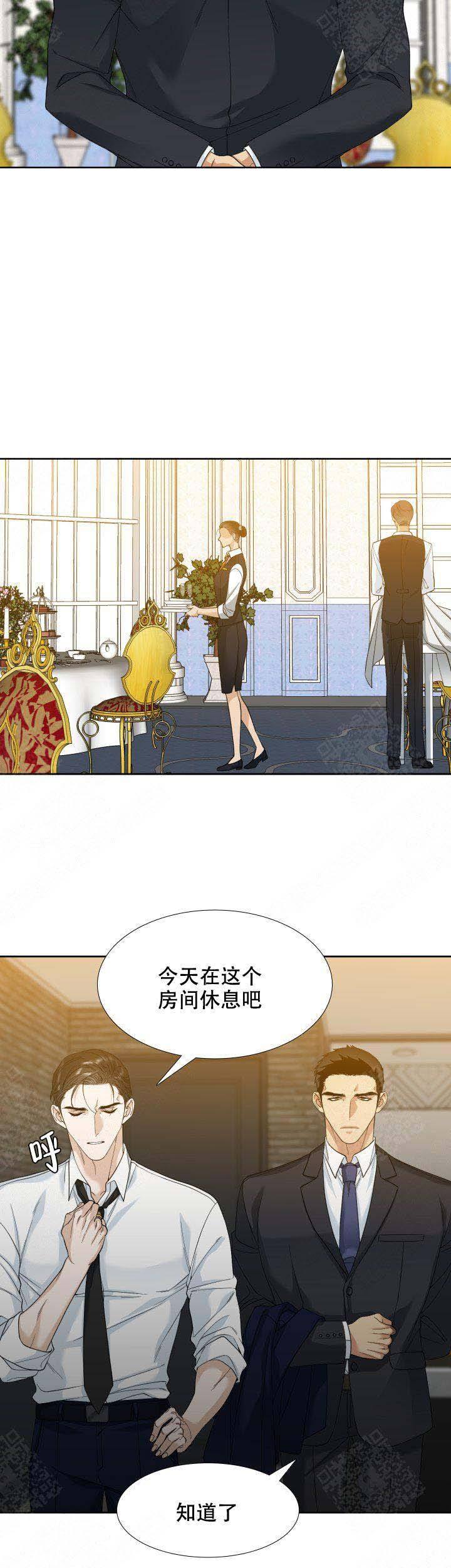 疯狗图片 骂人漫画,第9话2图