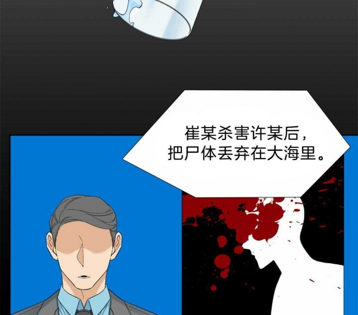 疯狗强尼完整版免费观看漫画,第117话2图