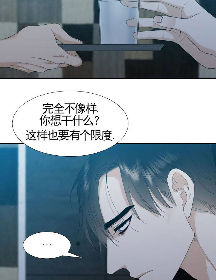 疯狗图片漫画,第25话2图