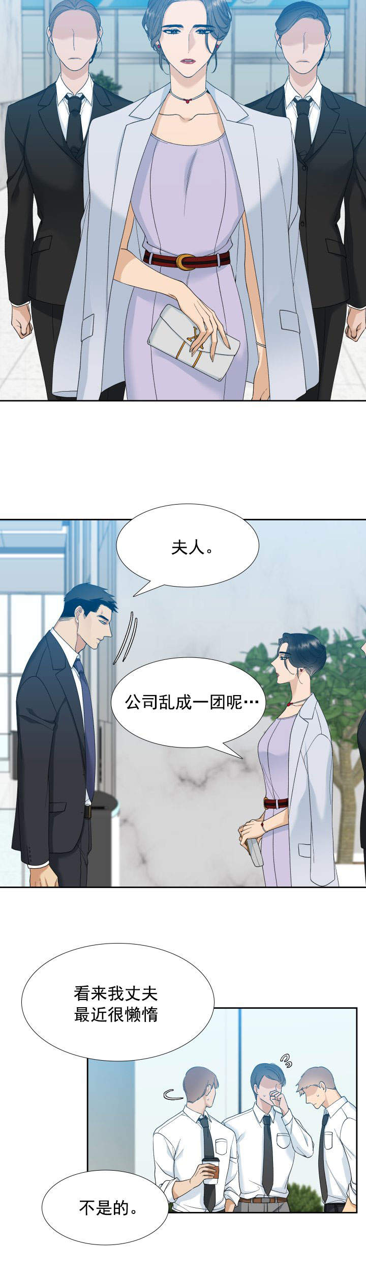 疯狗媒体漫画,第15话2图