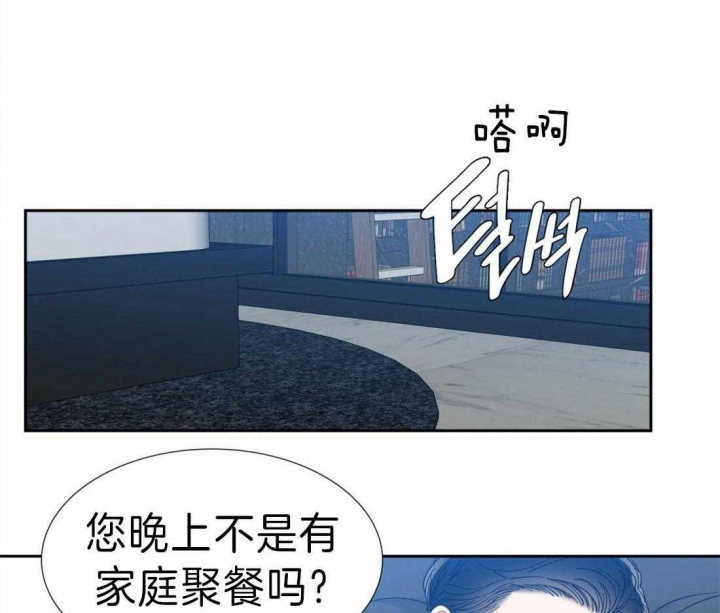 疯狗肉能吃吗漫画,第87话1图