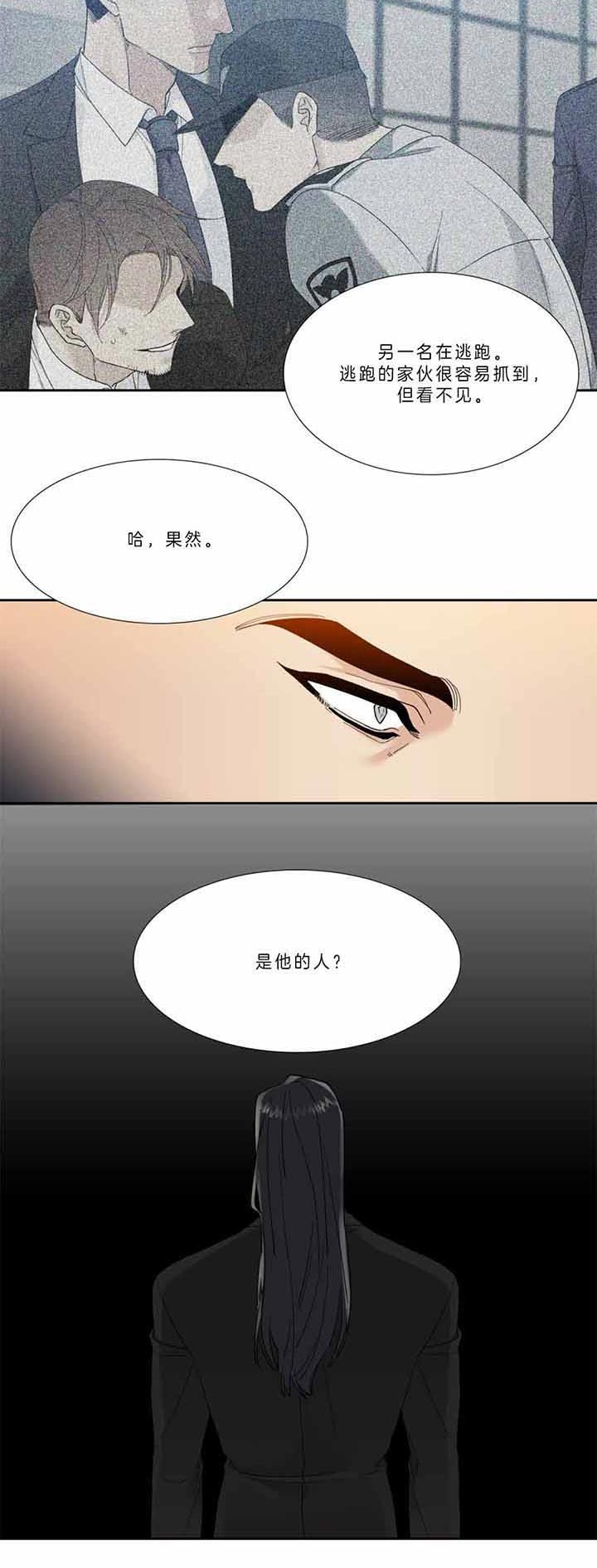 疯狗加三漫画,第70话1图