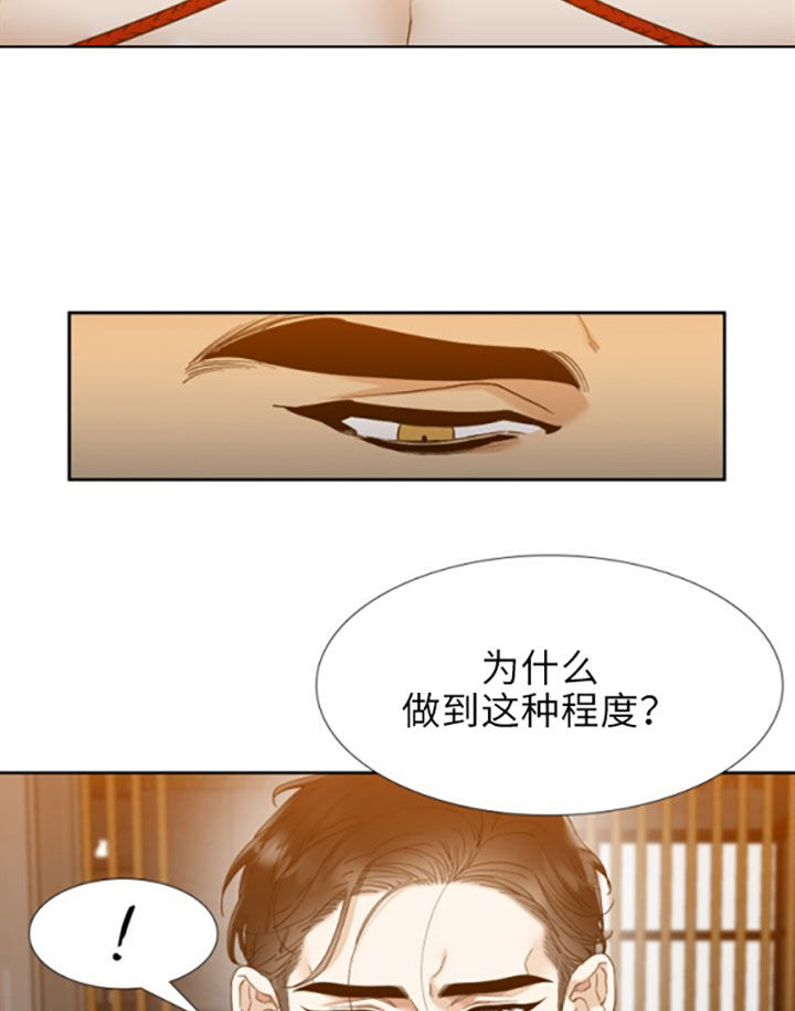 疯狗电影官网在线观看漫画,第34话2图