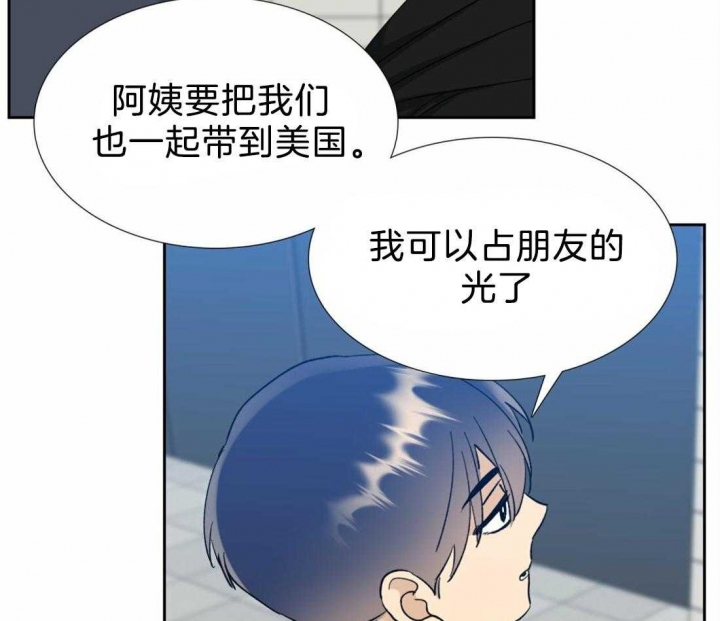 疯狗强尼漫画,第103话1图