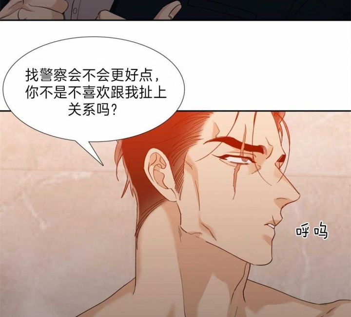 疯狗浪漫画,第108话1图