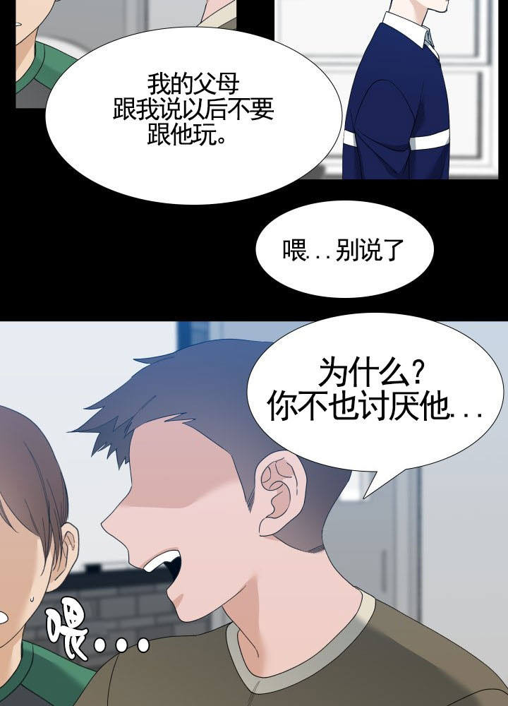 疯狗图片漫画,第31话1图