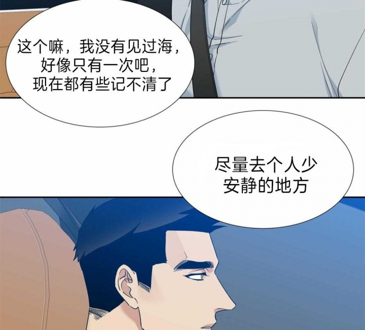 疯狗能活多久漫画,第108话2图