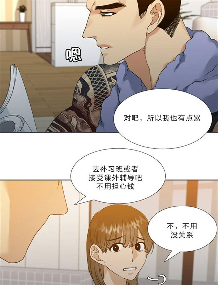 疯狗图片 骂人漫画,第33话2图