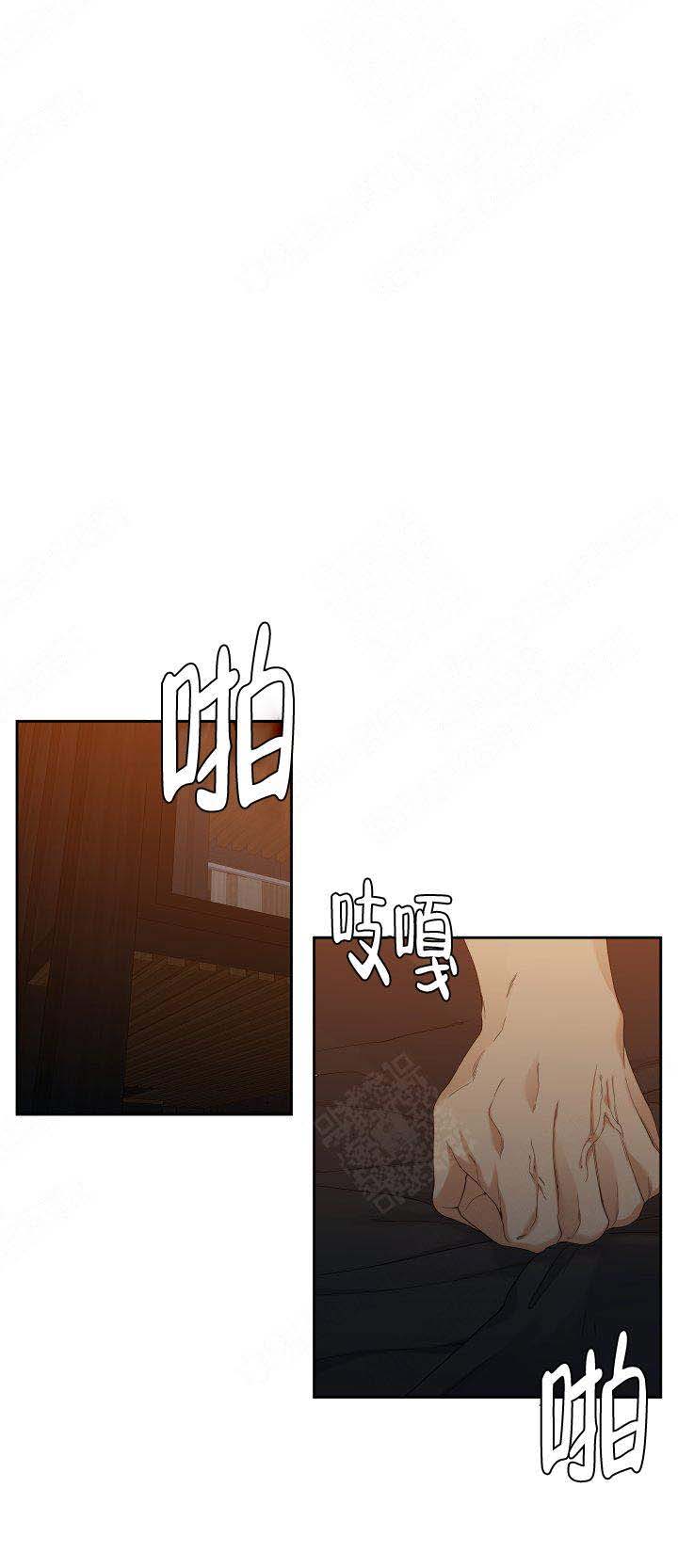 疯狗加三漫画,第3话1图