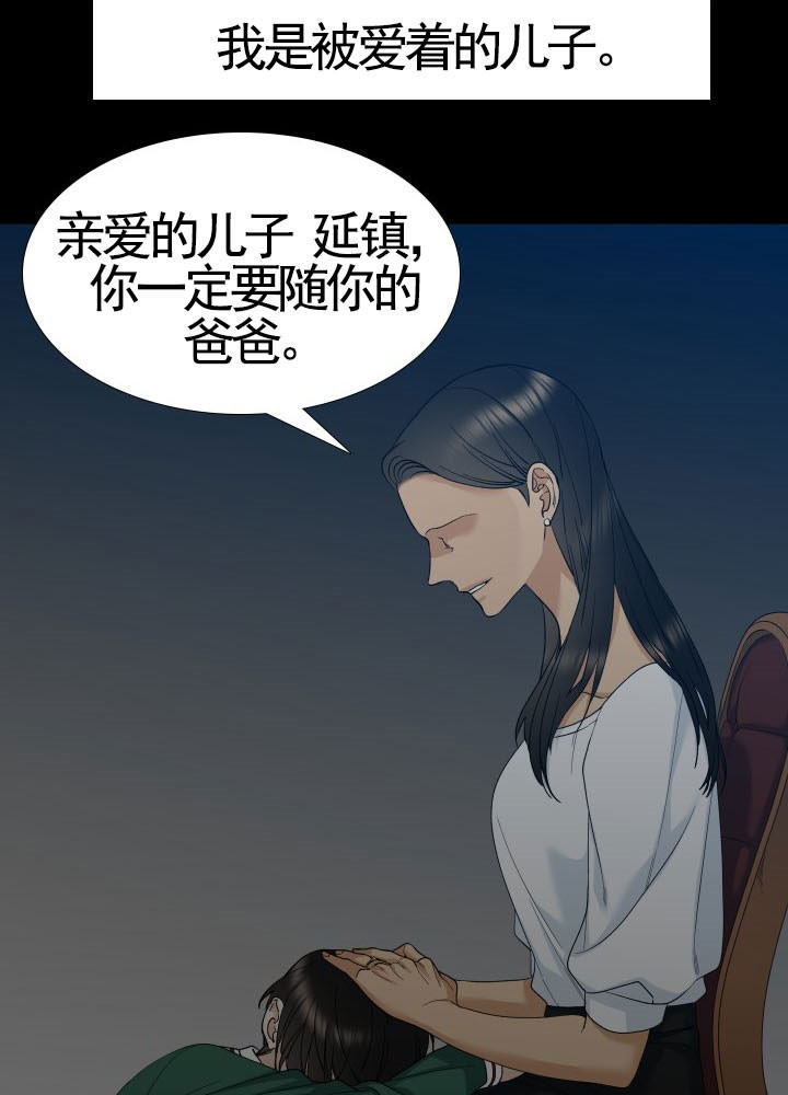 疯狗加三 易人北漫画,第31话1图