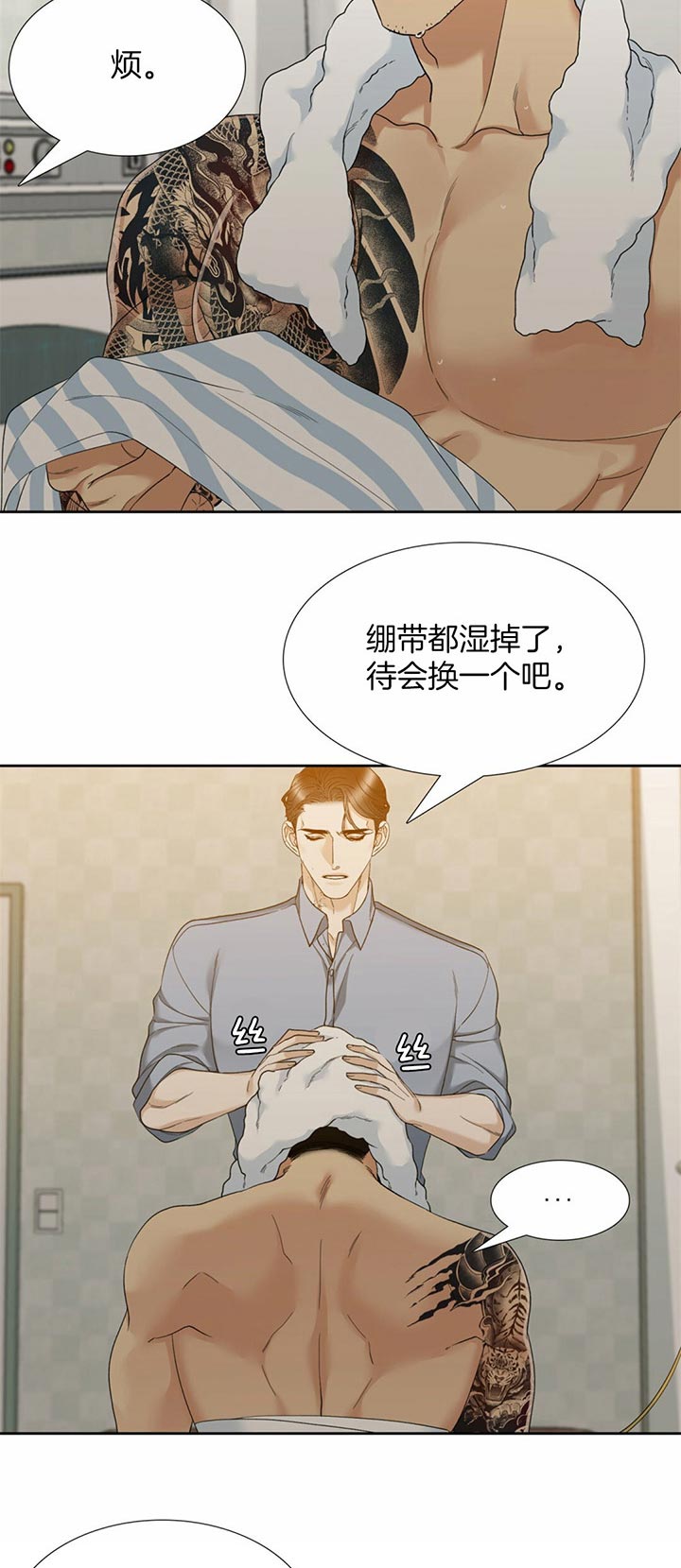 疯狗乱咬人图片漫画,第55话2图