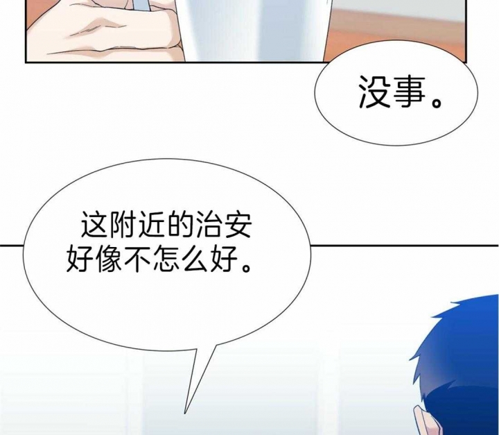 疯狗图片 骂人漫画,第91话2图