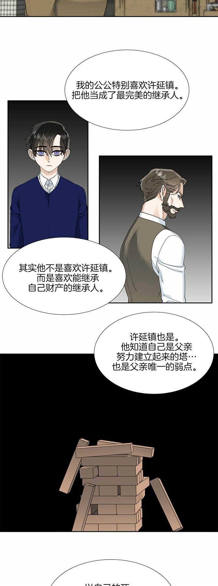 疯狗图片 骂人漫画,第69话1图