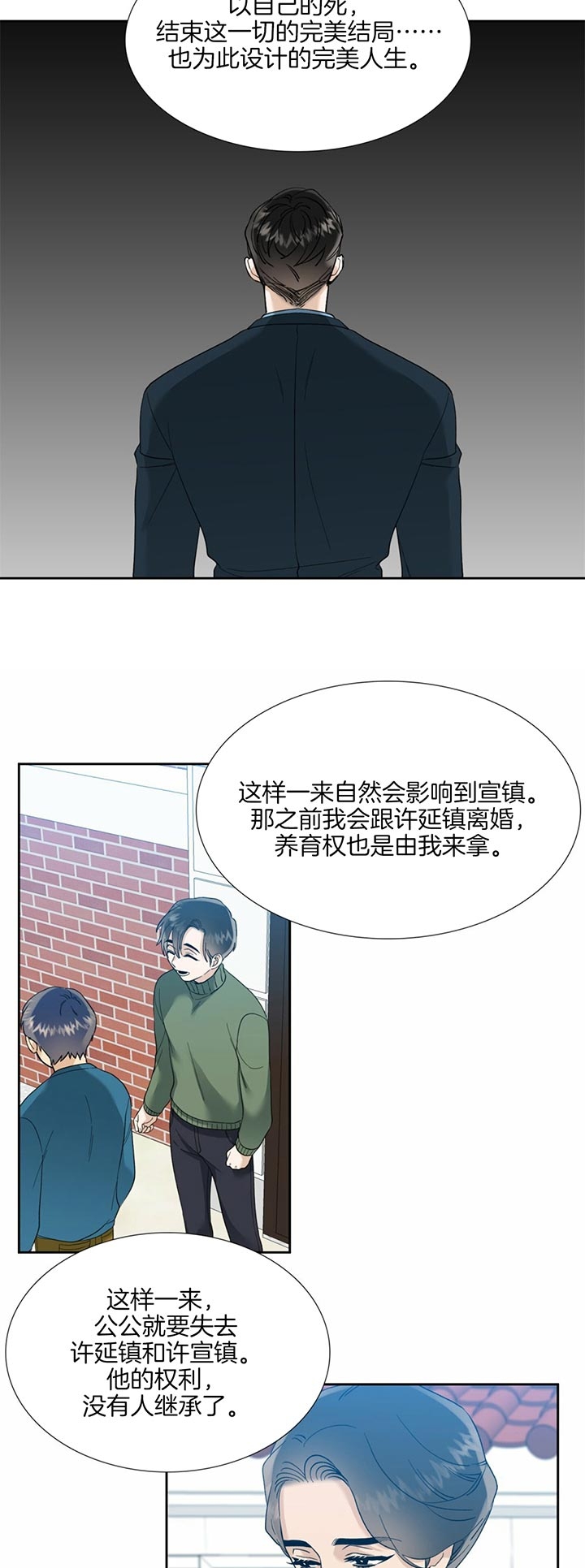 疯狗图片 骂人漫画,第69话2图