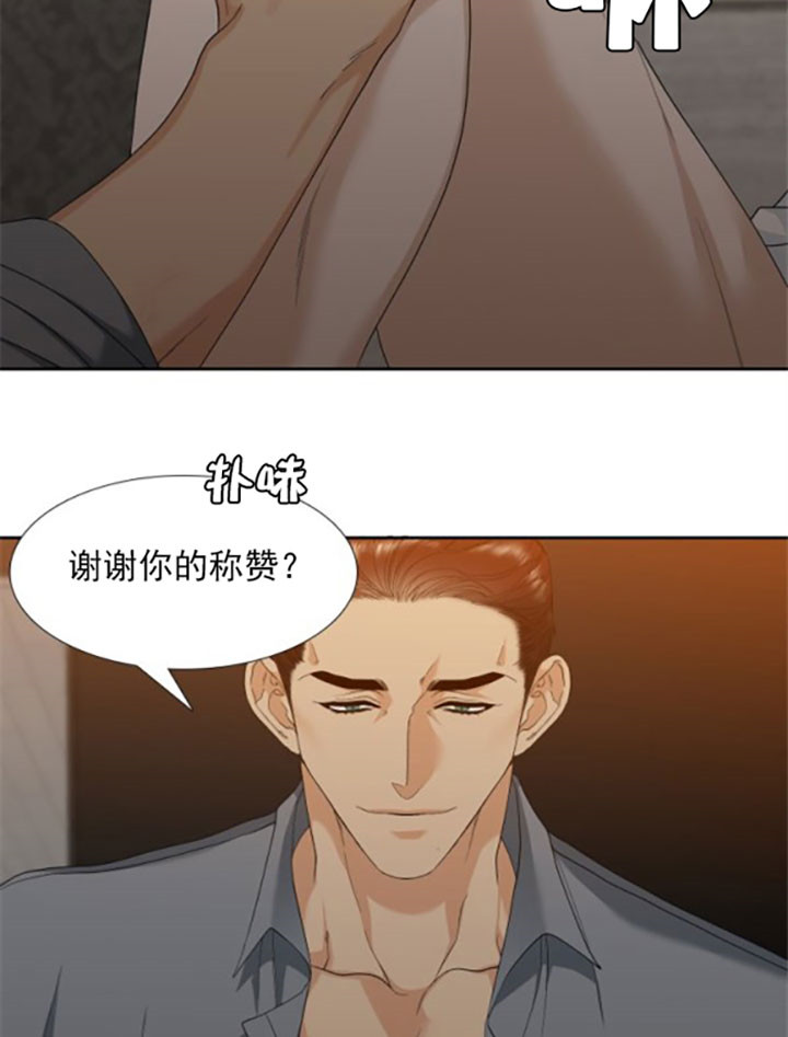 疯狗传短剧免费版在线看全集漫画,第19话2图