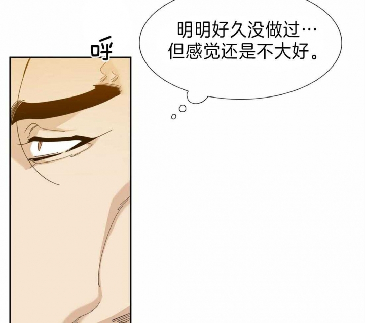 疯狗漫画,第96话1图