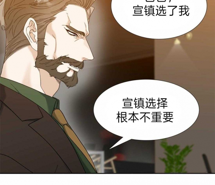 疯狗刀漫画,第105话1图