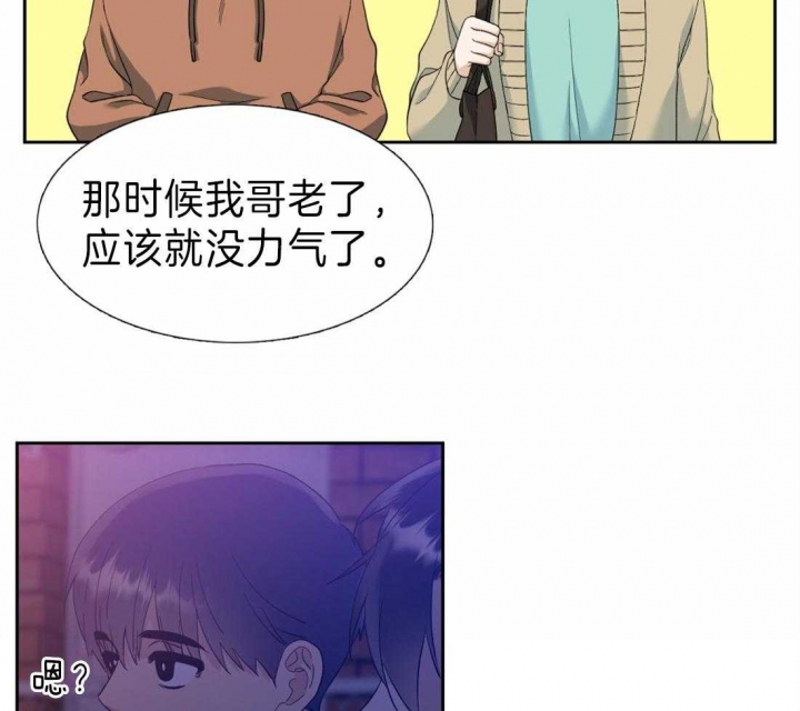 疯狗图片漫画,第99话2图