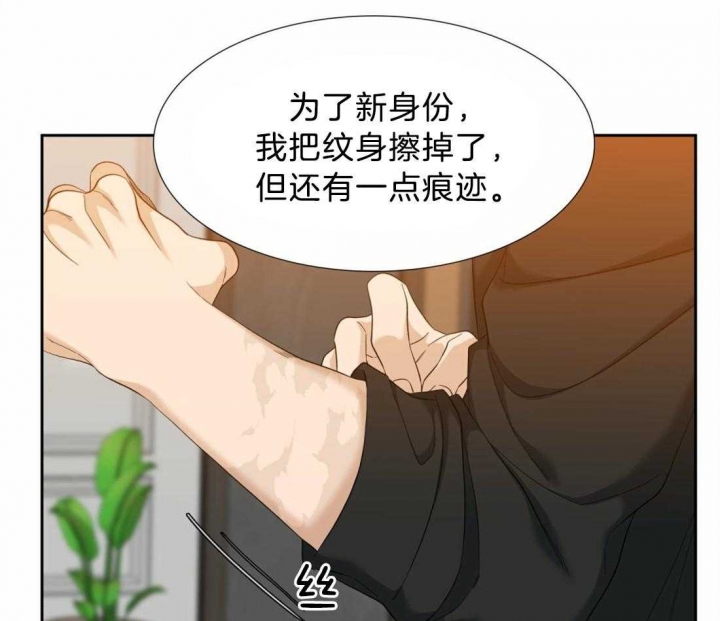 疯狗刀漫画,第116话2图