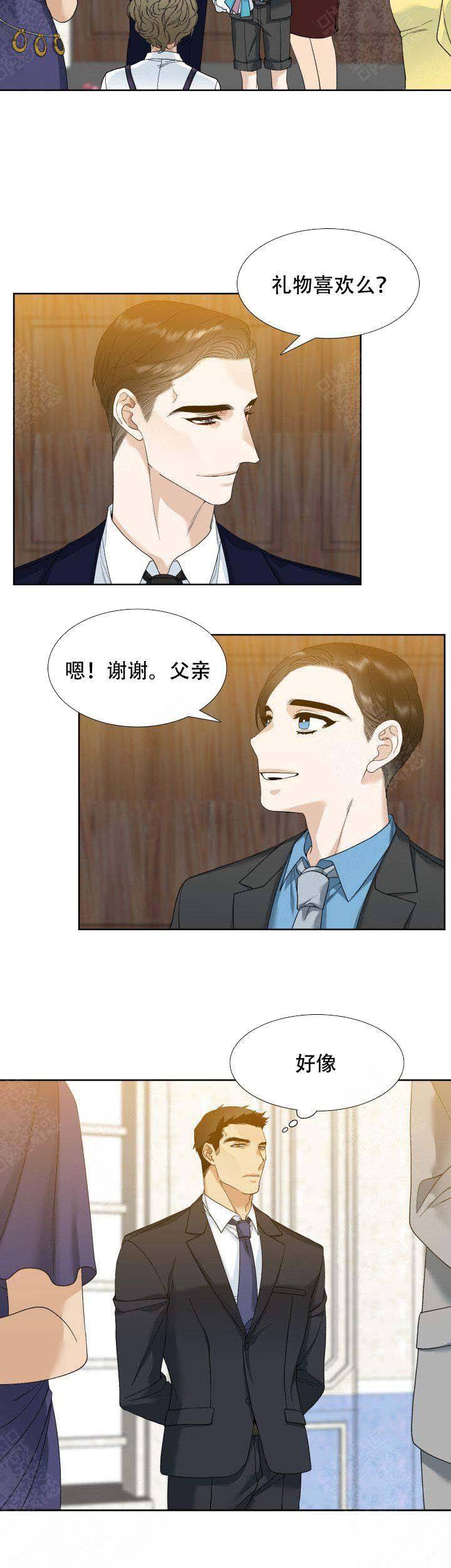 疯狗影院漫画,第9话2图