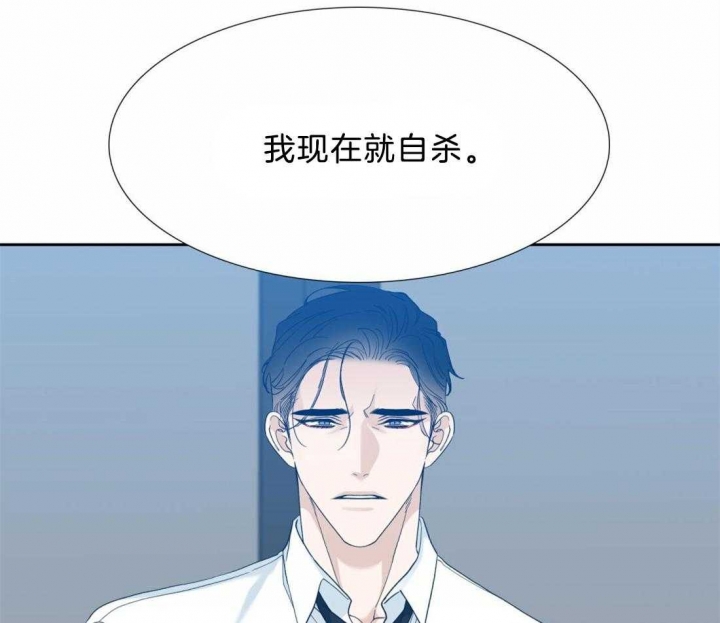 疯狗加三漫画,第119话1图