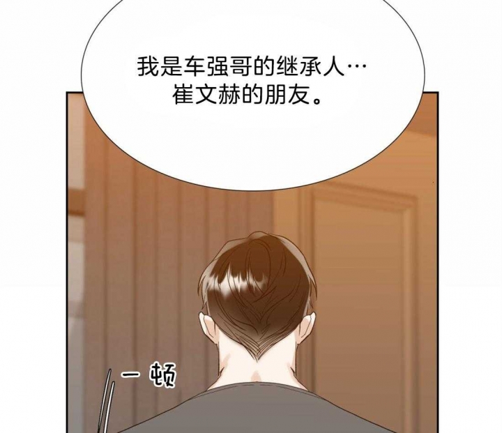 疯狗的轻武漫画,第116话2图